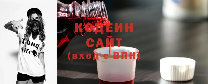 Кодеиновый сироп Lean напиток Lean (лин)  Ленинск 